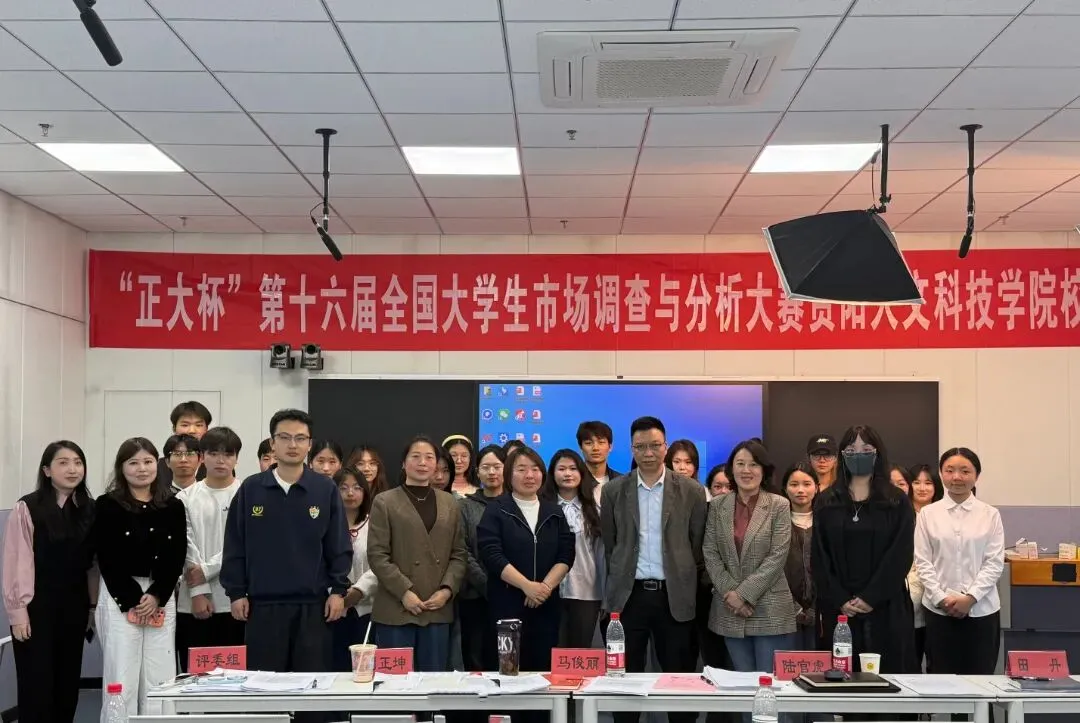 “正大杯”第十六届全国大学生市场调查与分析大赛校级选拔赛圆满落幕