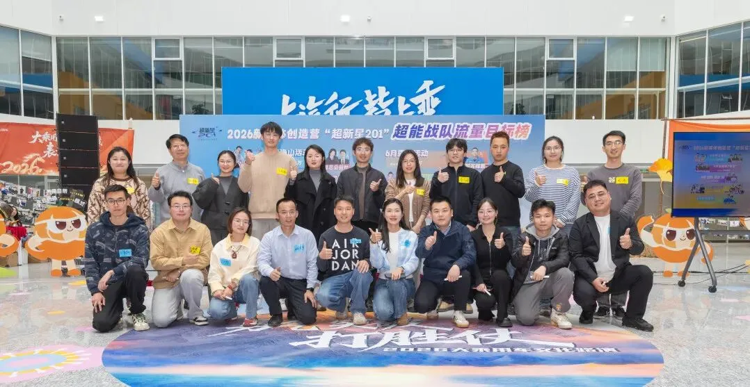 吹响全员营销冲锋号!每一位上汽人,都能成为产品体验官