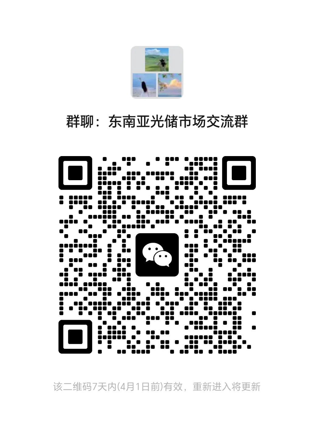 深度|泰国储能市场全梳理:现状、瓶颈、项目与策略