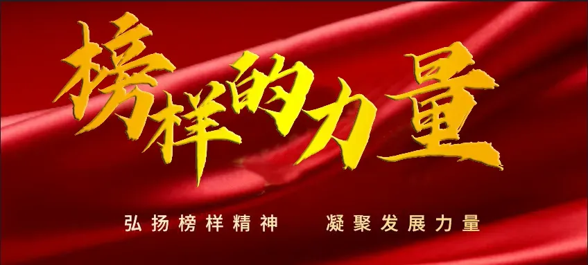 榜样的力量|上汽销售先进员工风采展示系列报道(八)