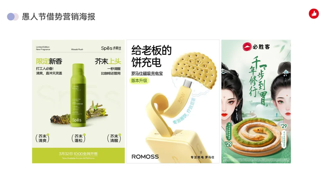 26年4月私域营销爆单指南