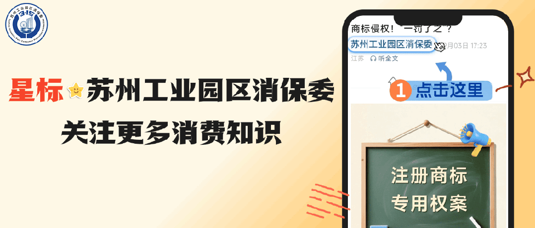 文明寄哀思 清风伴清明 | 市市场监管局、市消保委联合发布消费提示