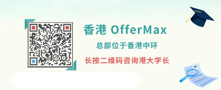 OFFER | 香港教育大学数字营销与电子商务文学硕士