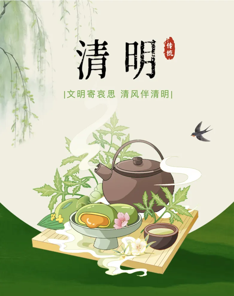 文明寄哀思 清风伴清明 | 市市场监管局、市消保委联合发布消费提示