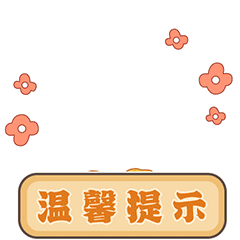 文明寄哀思 清风伴清明 | 市市场监管局、市消保委联合发布消费提示