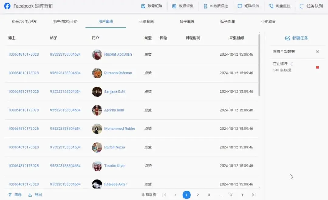 Facebook获客系统:自研指纹隔离技术,矩阵长期稳定运营