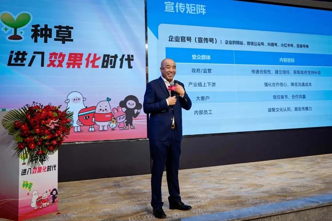 种草进入效果化时代,聚力共赢数字营销未来