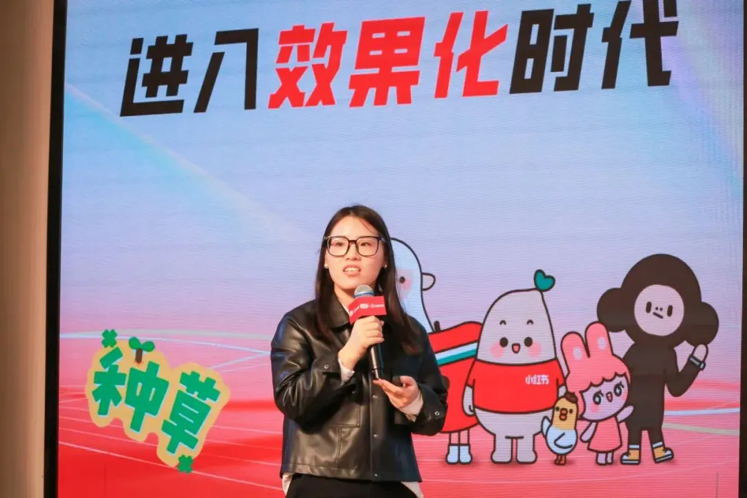 种草进入效果化时代,聚力共赢数字营销未来