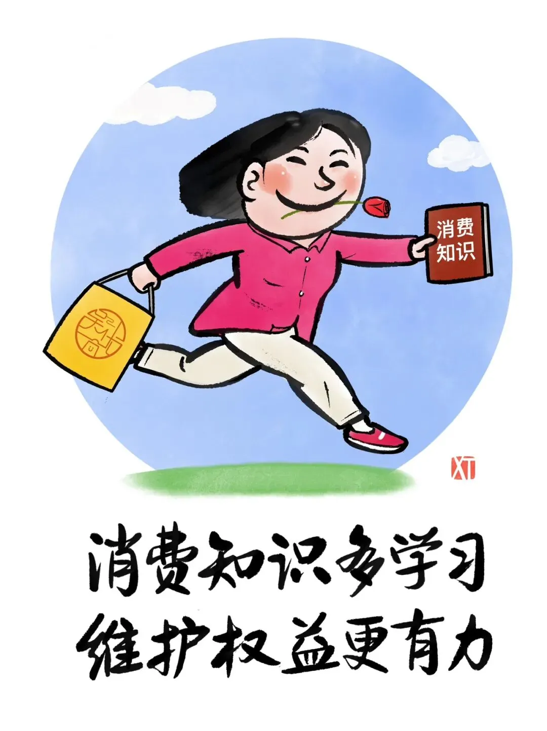 文明寄哀思 清风伴清明 | 市市场监管局、市消保委联合发布消费提示