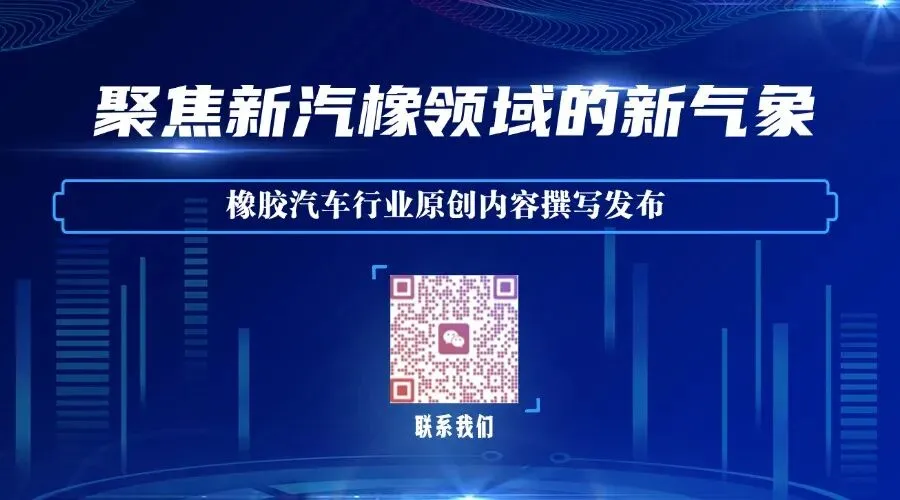 汽车市场强势拉动 轮胎行业韧性前行