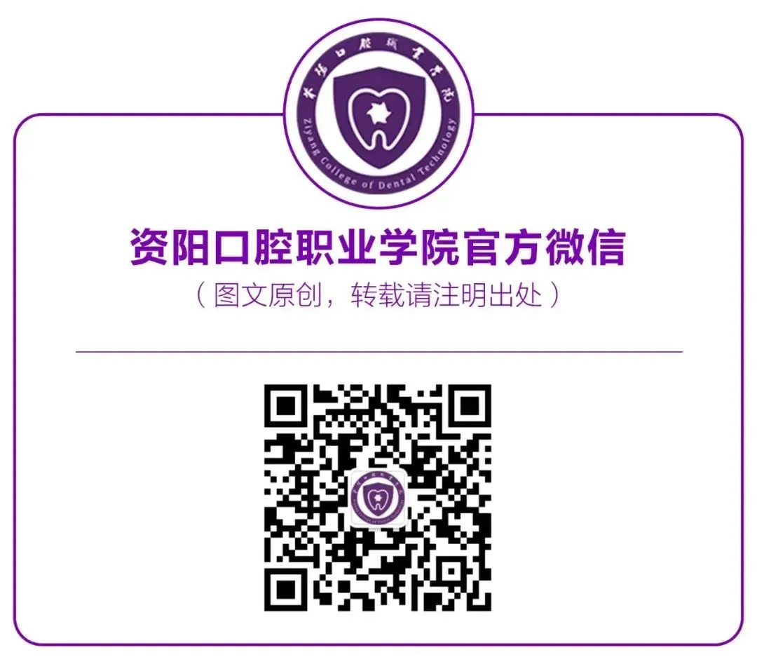 2026年单招|资阳口腔职业学院计算机应用技术专业等你来