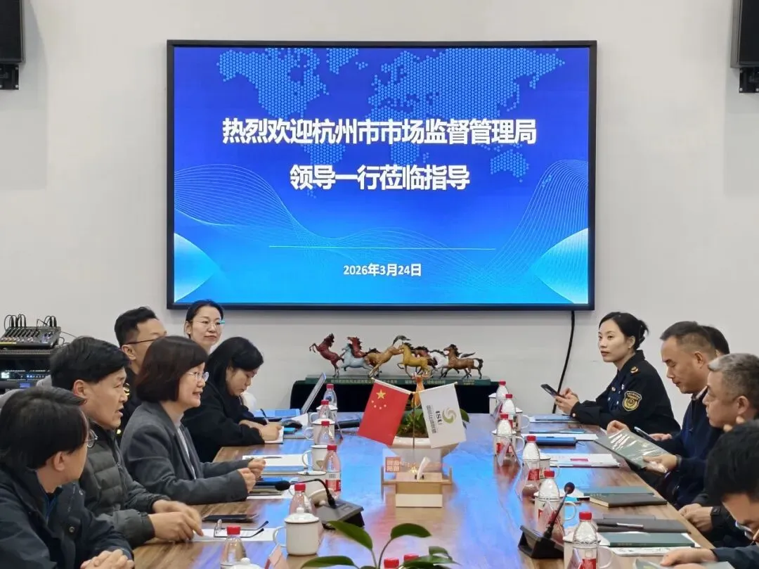 杭州市市场监管局领导调研经纬天地