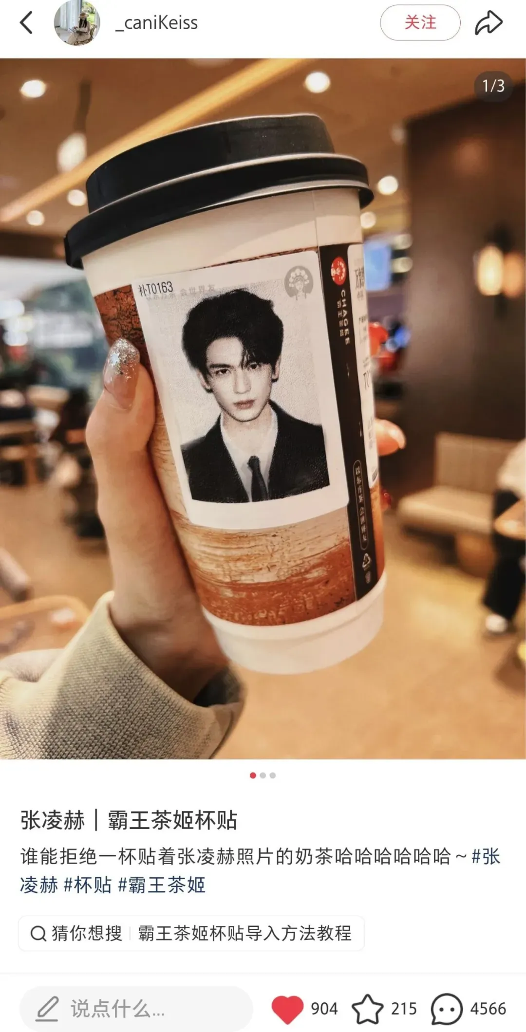 霸王茶姬这波营销玩法,你学得会