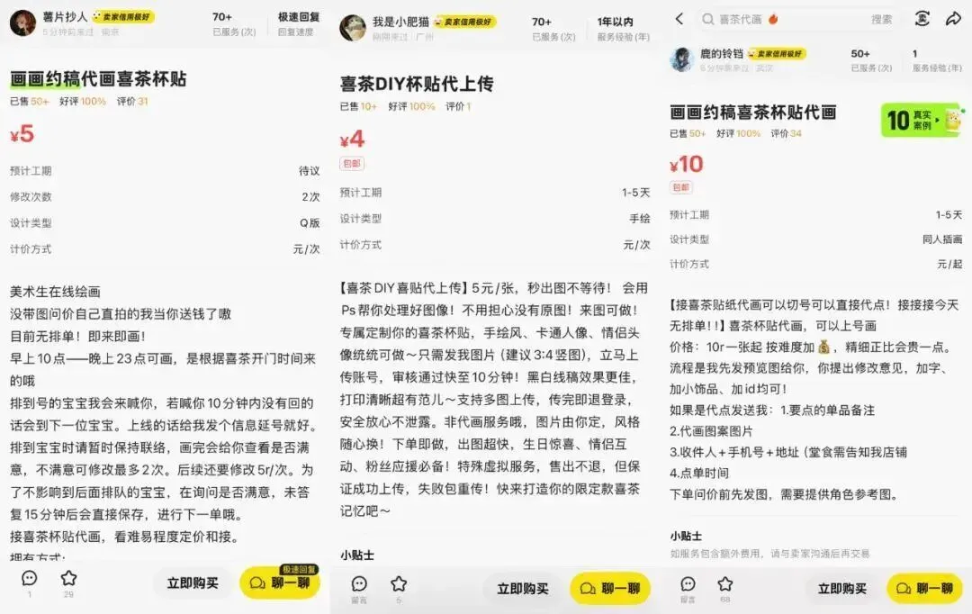 霸王茶姬这波营销玩法,你学得会