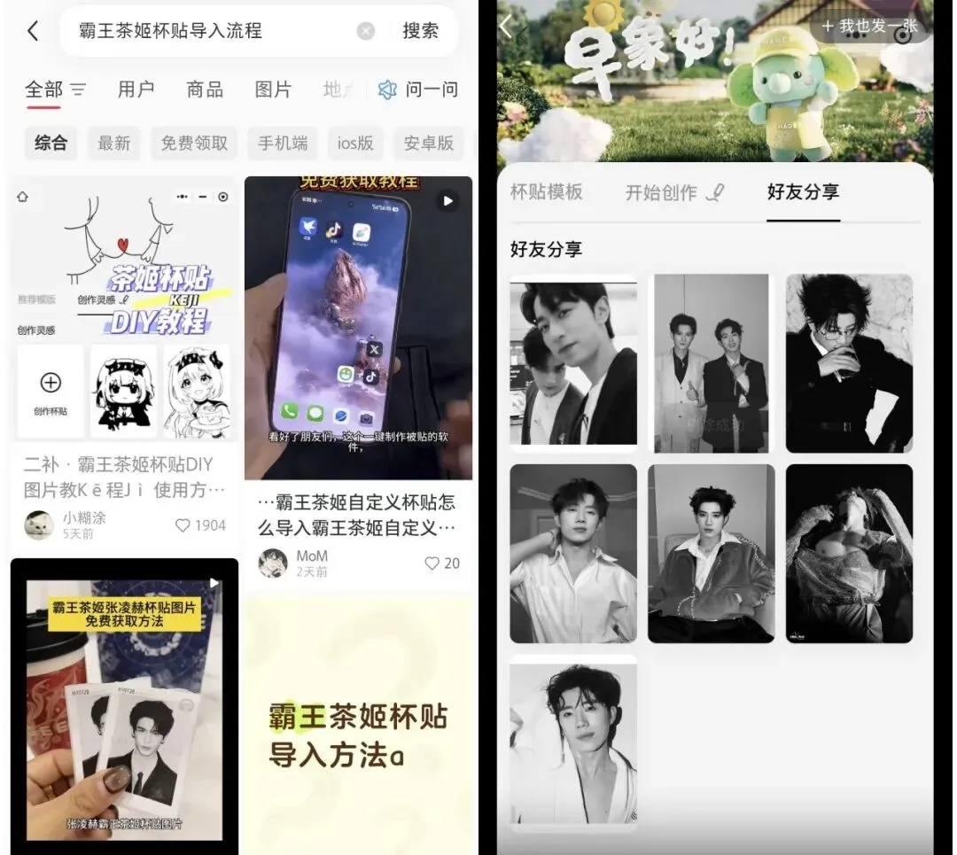 霸王茶姬这波营销玩法,你学得会