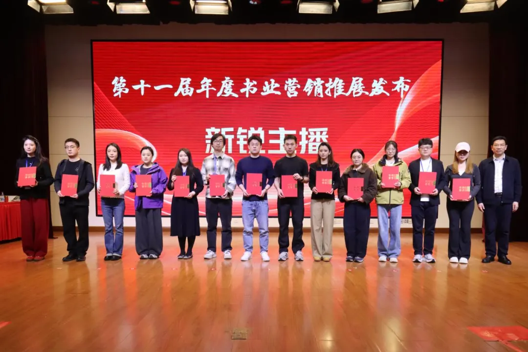 第十一届年度书业营销推展发布活动举行,六项推选结果揭晓!