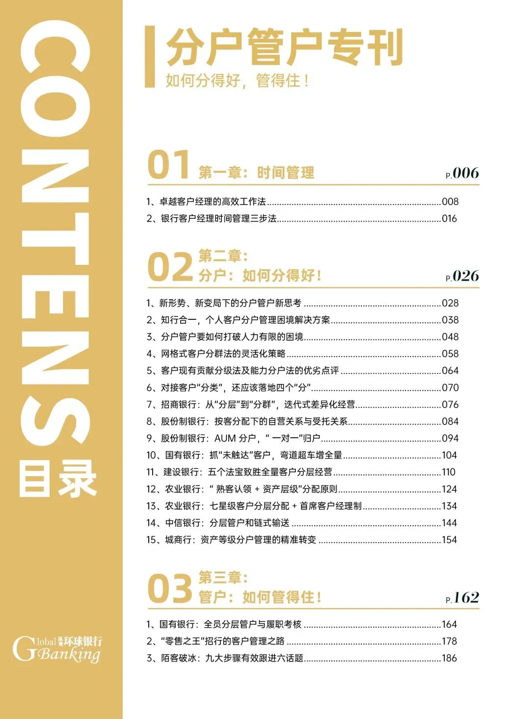 各大产品的营销技巧和新方法 !