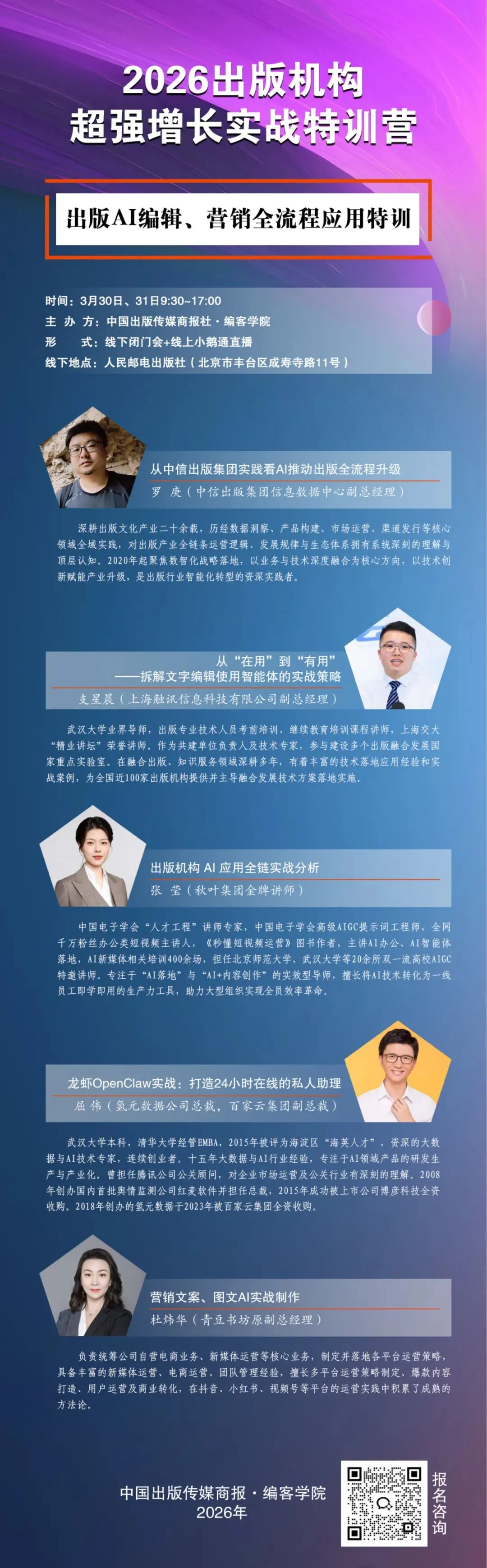 第十一届年度书业营销推展发布活动举行,六项推选结果揭晓!