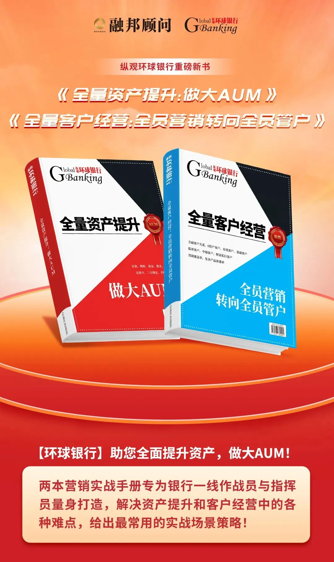 各大产品的营销技巧和新方法 !