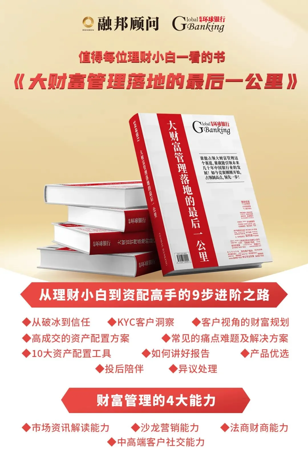 各大产品的营销技巧和新方法 !