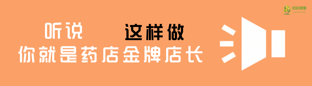 药店营销学习:夏季药店促销必备《畅销中药饮片配方》