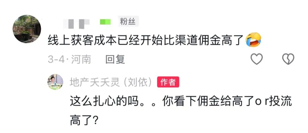 线上获客比分销,谁贵?