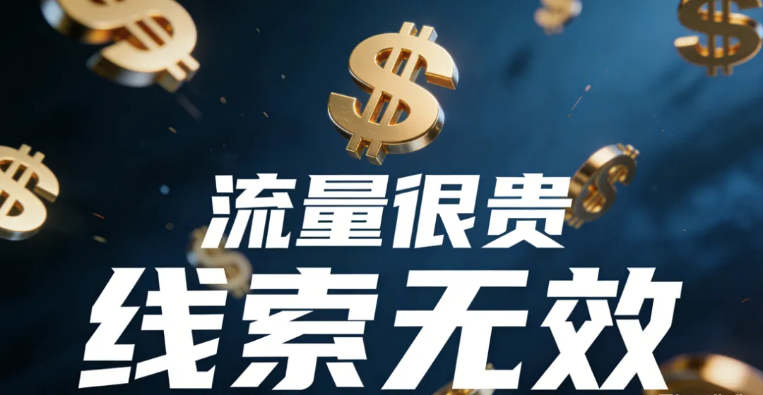 线上获客比分销,谁贵?