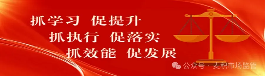 麦积区市场监管局开展养老机构及校园安全特种设备专项检查