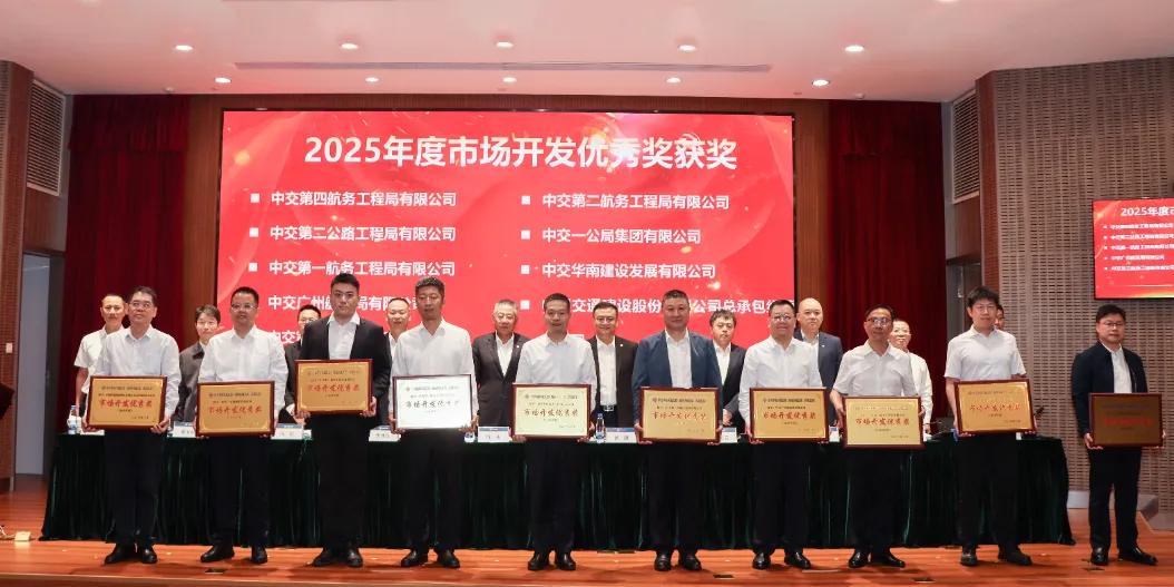 华南区域总部召开2026年市场经营工作会暨一季度市场经营调度会