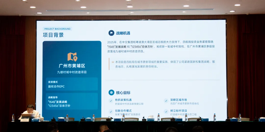 华南区域总部召开2026年市场经营工作会暨一季度市场经营调度会