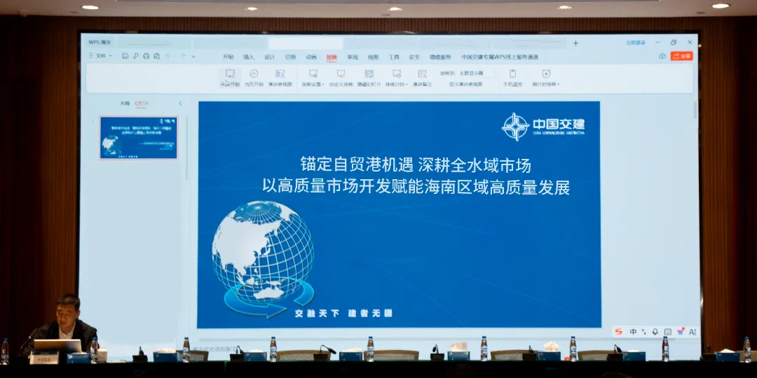 华南区域总部召开2026年市场经营工作会暨一季度市场经营调度会