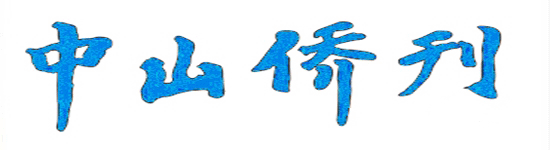 〖关注〗助企业拓展拉美市场,中山搭建“AI+跨境”出海服务矩阵