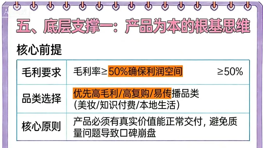 获客成本高到哭?这套“推三返一”裂变玩法,让用户主动帮你拉新!