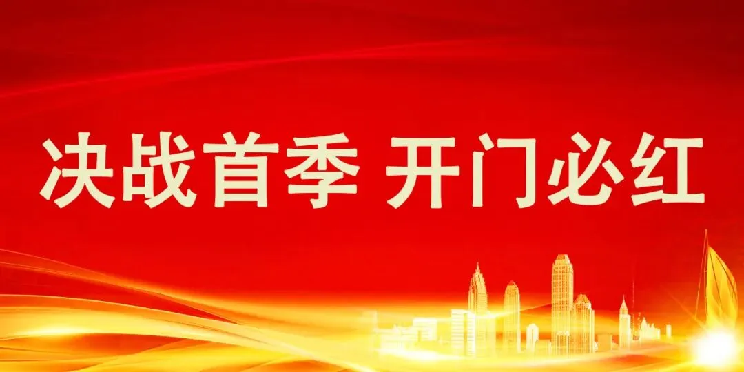 综合营销日丨破局攻坚!泽州农商银行全域发力,全力冲刺首季开门红