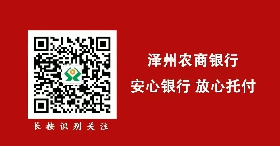 综合营销日丨破局攻坚!泽州农商银行全域发力,全力冲刺首季开门红