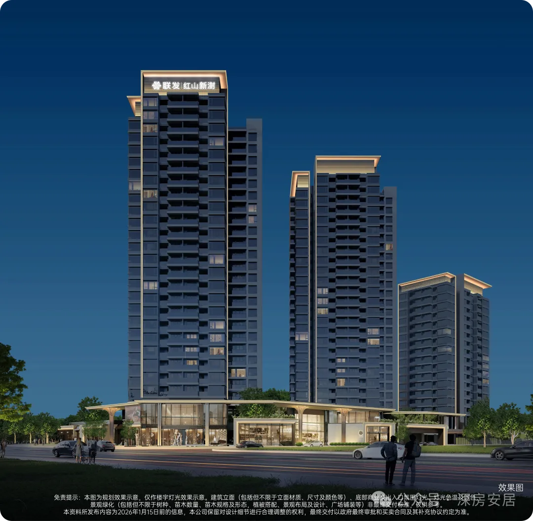 龙华红山【联发新澍雅居】3月28日开营销中心吹风价3房400万起