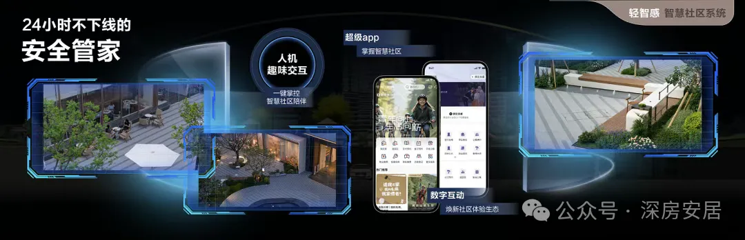 龙华红山【联发新澍雅居】3月28日开营销中心吹风价3房400万起