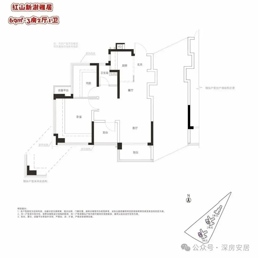 龙华红山【联发新澍雅居】3月28日开营销中心吹风价3房400万起