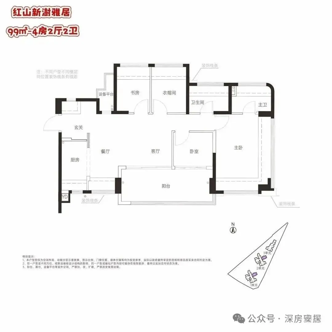龙华红山【联发新澍雅居】3月28日开营销中心吹风价3房400万起
