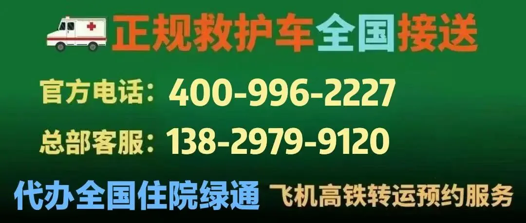 揭阳救护车出租,这个市场变了