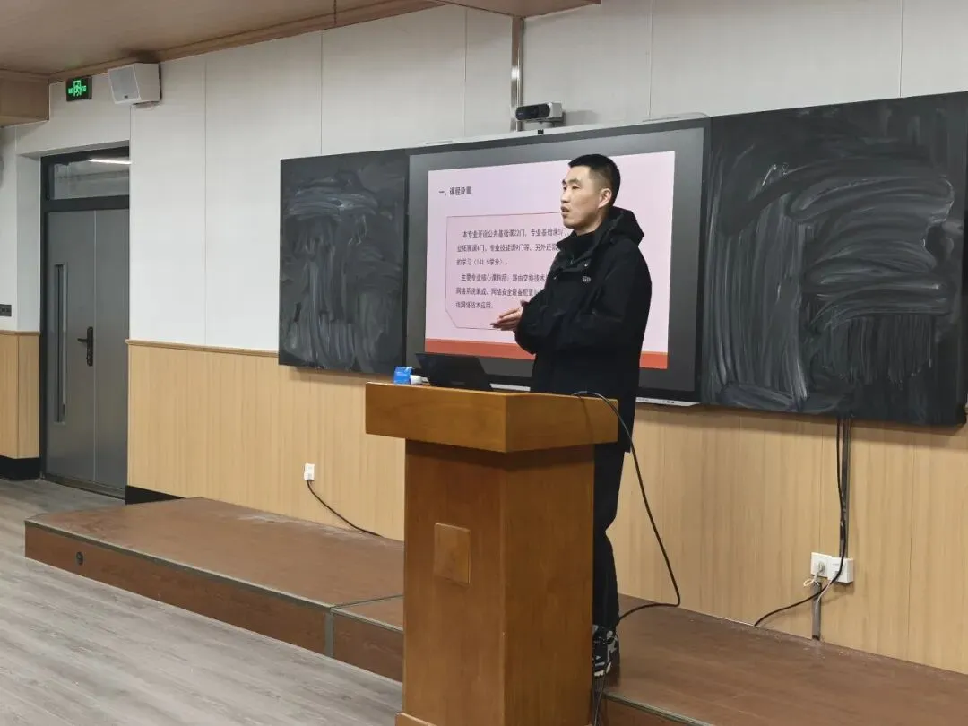专业认知|计算机网络技术专业开展人才培养方案解读会