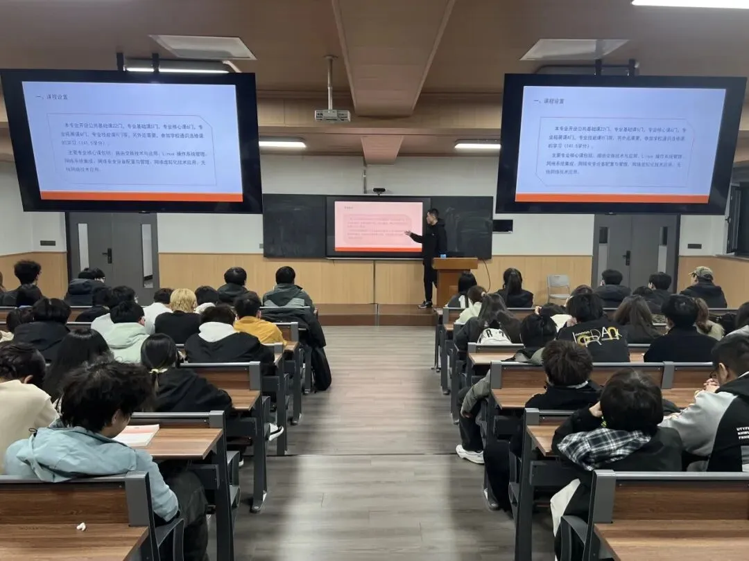 专业认知|计算机网络技术专业开展人才培养方案解读会