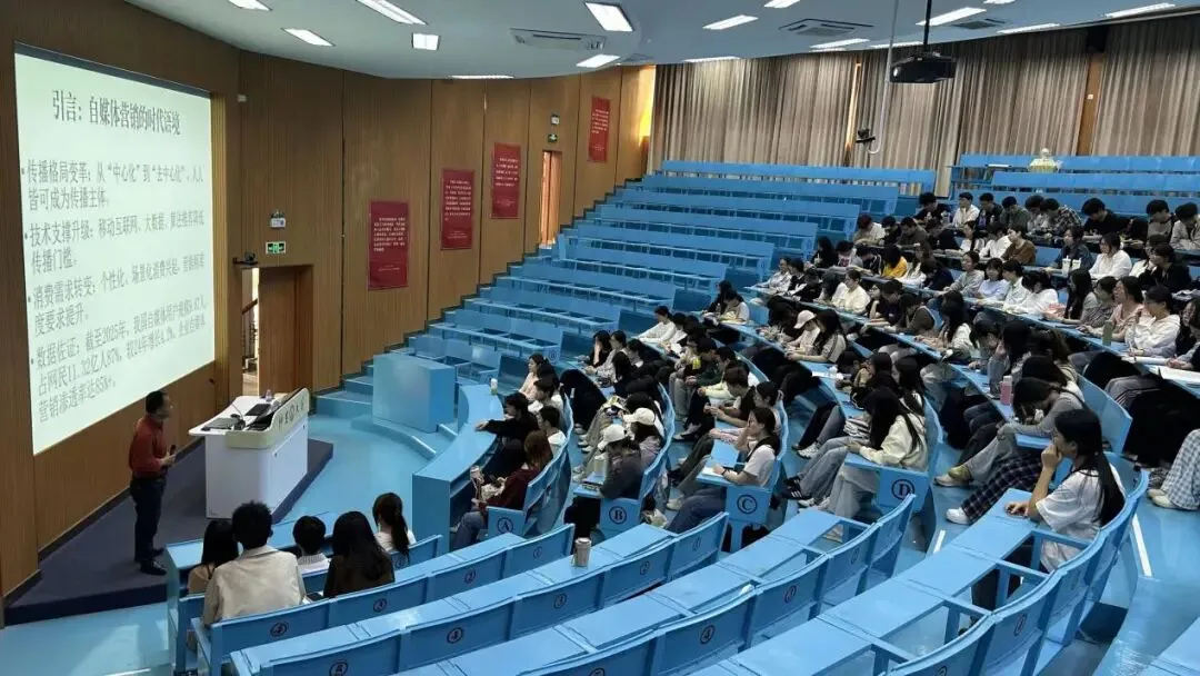 管理学院开展“自媒体营销——基础、价值与治理”专题讲座