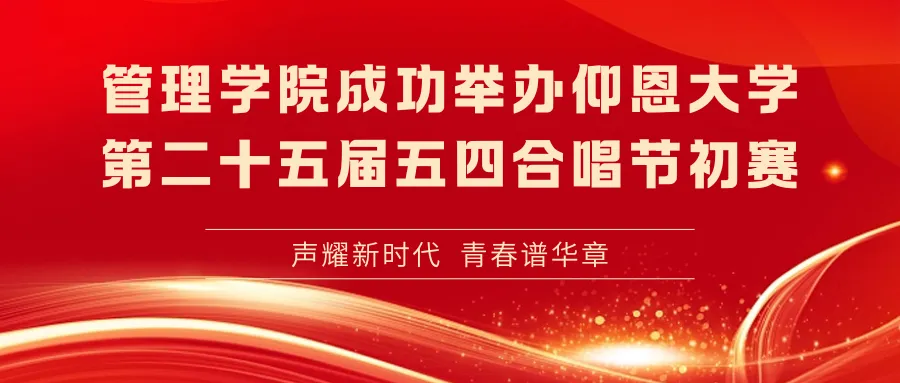 管理学院开展“自媒体营销——基础、价值与治理”专题讲座