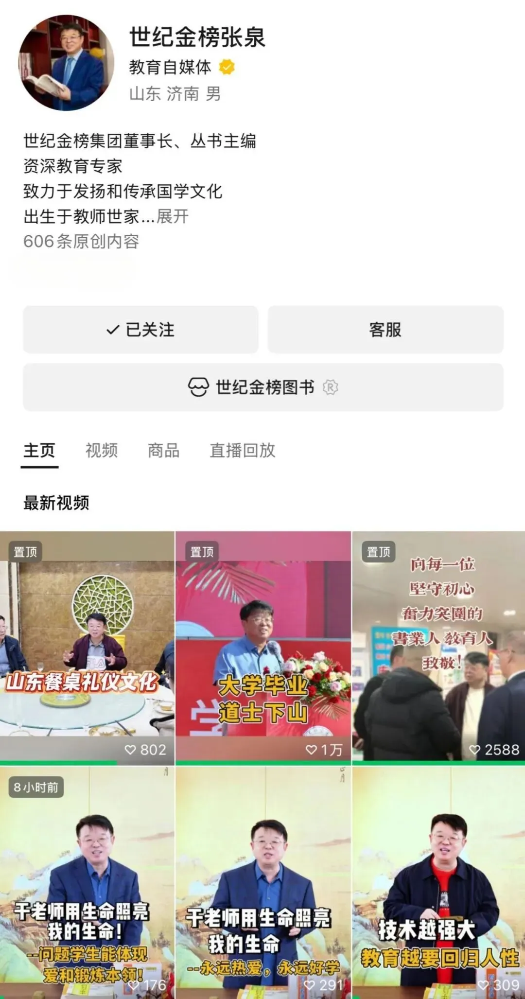 喜报 | 世纪金榜在“第十一届年度书业营销推展”中荣获四项大奖