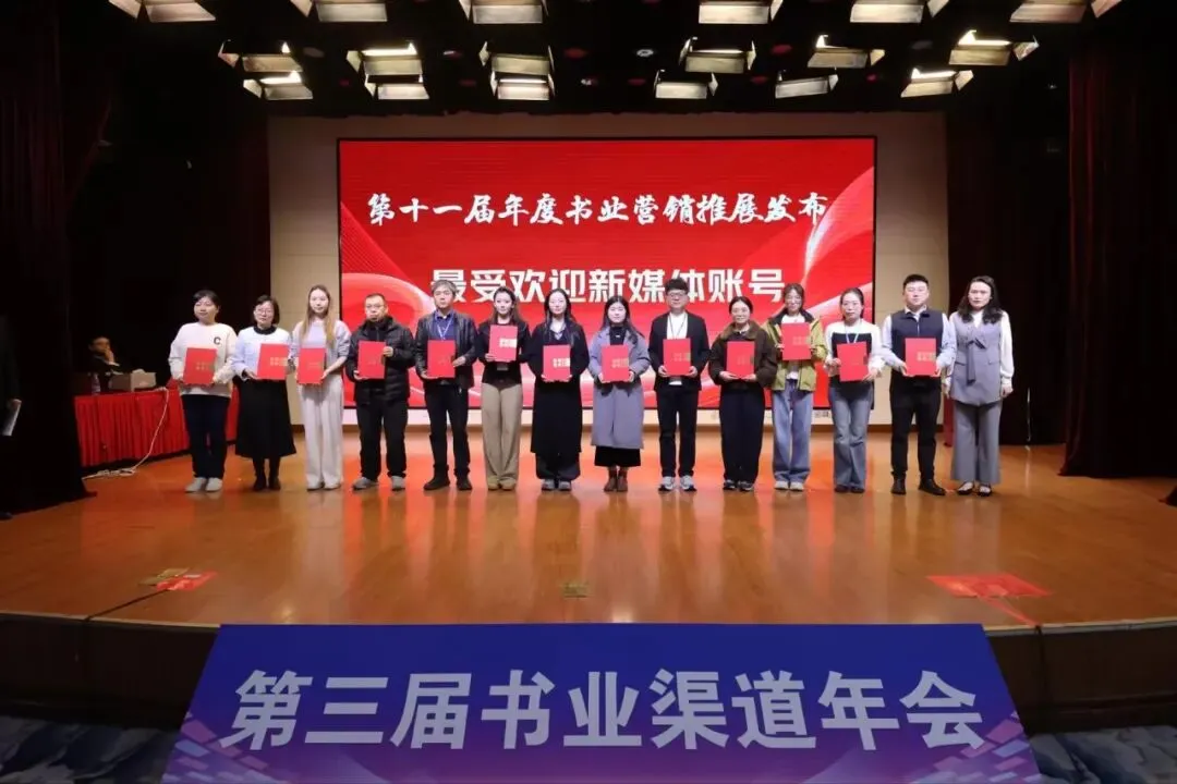 喜报 | 世纪金榜在“第十一届年度书业营销推展”中荣获四项大奖