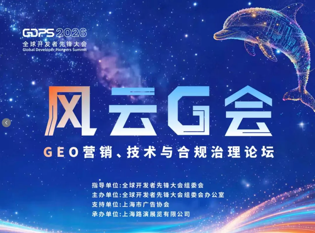 《风云G会》将启共话营销、技术与合规治理发展新生态