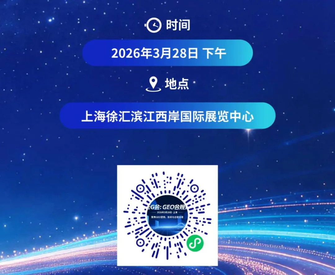 《风云G会》将启共话营销、技术与合规治理发展新生态