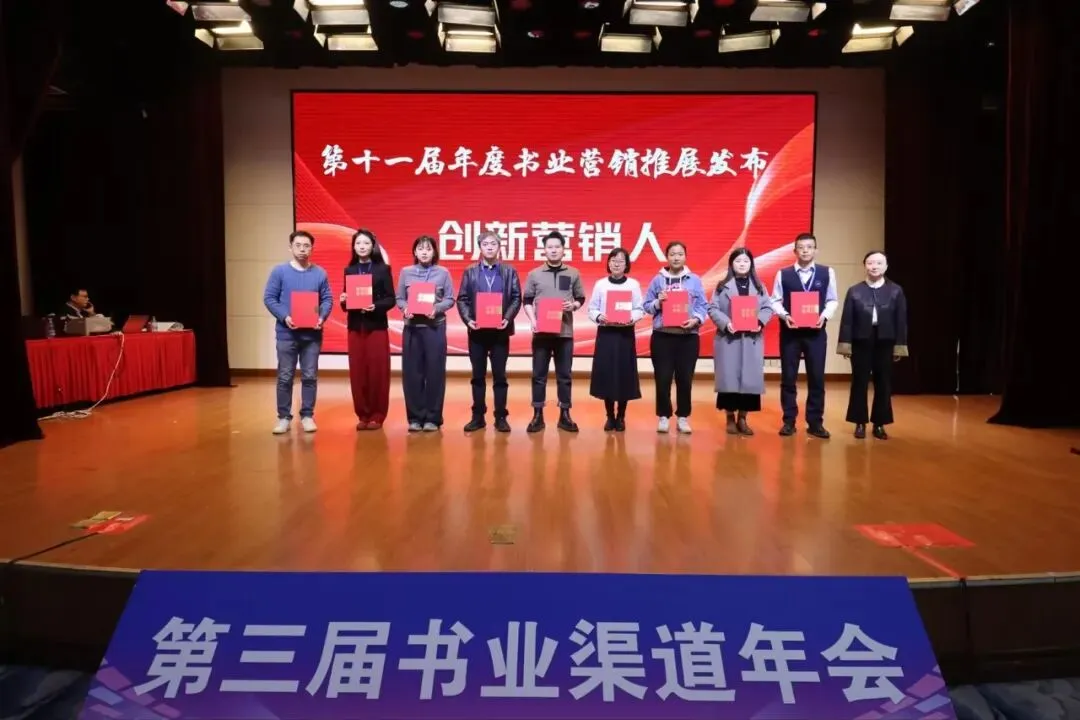 喜报 | 世纪金榜在“第十一届年度书业营销推展”中荣获四项大奖