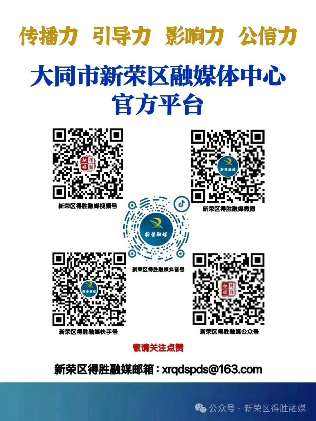 大同市新荣区市场监督管理局关于校服选购的消费提示